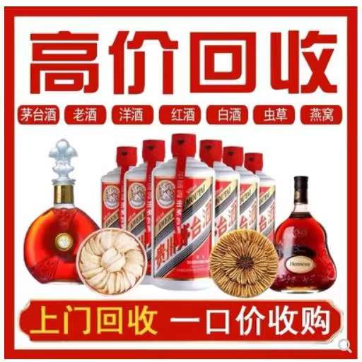 黄陵回收茅台酒